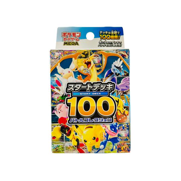 ポケモンカードゲーム MEGA スタートデッキ100 バトルコレクション ポケカ 初心者 トレカ