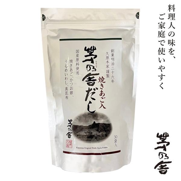 久原本家 茅乃舎だし 8g×30袋 : Chronus-クロノス - 通販 - Yahoo