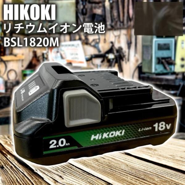 他サイト： HIKOKI ハイコーキ BSL1820M 18V リチウムイオン電池 残量表示ランプ付きの商品画像