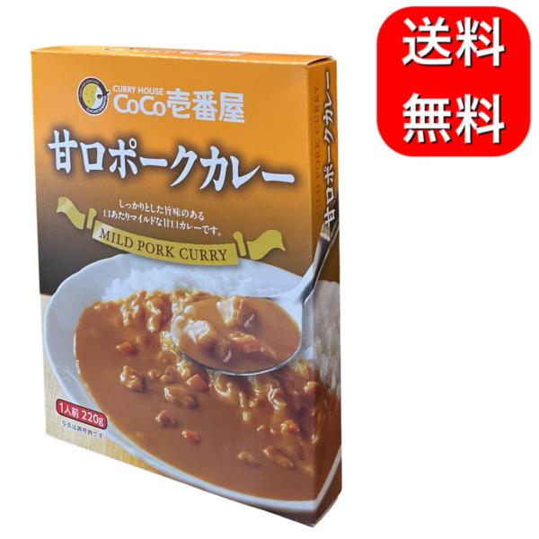 CoCo壱番屋 レトルト甘口ポークカレー 5個入