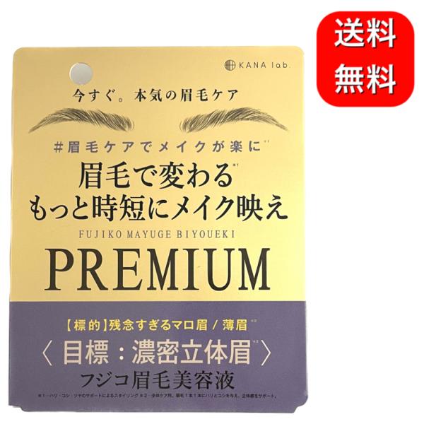 眉を増やして時短メイクが叶う