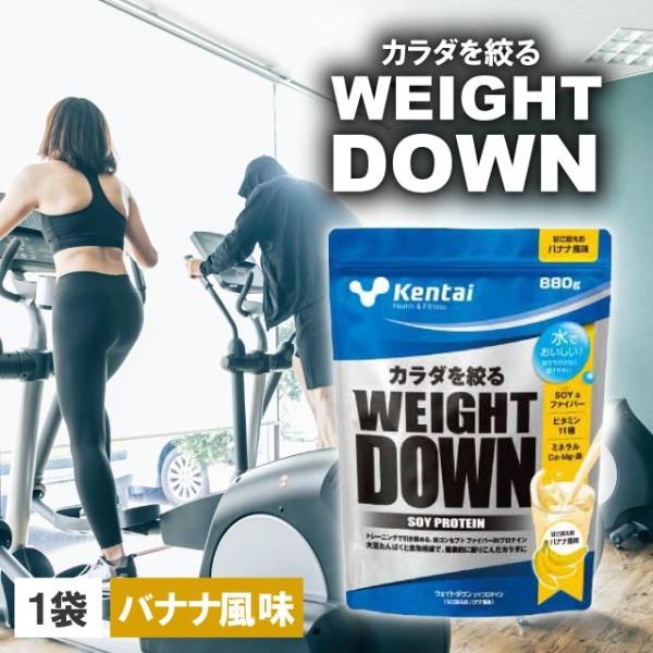 他サイト： Kentai ウェイトダウン ソイプロテイン バナナ風味 880g 大豆プロテイン ファイバーイン ビタミン ミネラル 減量トレーニング 筋トレ スポーツ フィットネスの商品画像