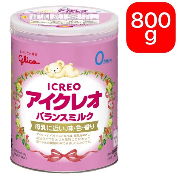 他サイト： アイクレオのバランスミルク 800g ICREO 赤ちゃん 粉ミルク 栄養 バランスの商品画像