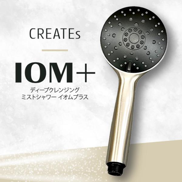 バス・洗面所用品 CREATES DEEP CLEANSING MIST SHOWER CREATEs（クレイツ） シャワーヘッド ディープクレンジング ミスト
