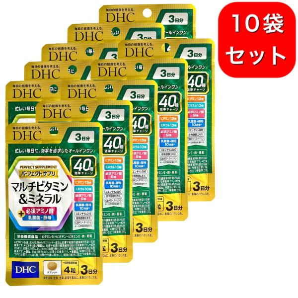 忙しい毎日に ラクして、栄養 40種『パーフェクト サプリ マルチビタミン＆ミネラル』は、健康を維持するのに欠かせないビタミンとミネラル、必須アミノ酸ほか、栄養素の吸収に着目した乳酸菌＋酵母10兆個(※1)などの有用成分もプラスしたオールイ...