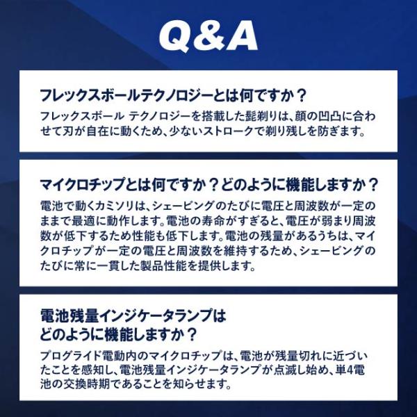 mineruva_gillette-dendou_7_d_20250129165907