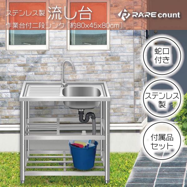ガーデンシンク 流し台 シンク ステンレス 向き変更可能 屋外 簡易式