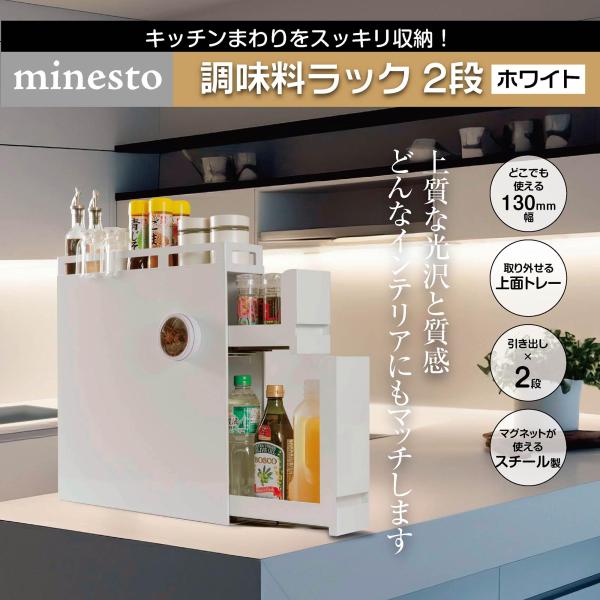値下げ　訳あり　隠せる調味料ラック幅13cm 大容量 完成品 (黒2段) 値下げアウトレット隠せる調味料ラック幅13cm 大容量完成品