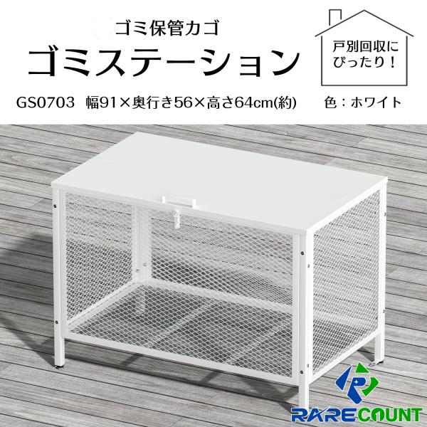 ゴミステーション ゴミ箱 ごみ収集ボックス ゴミ保管庫 277L ホワイト ゴミステーション ゴミ箱 ごみ収集ボックス ゴミ保管庫 屋外 ふた付き