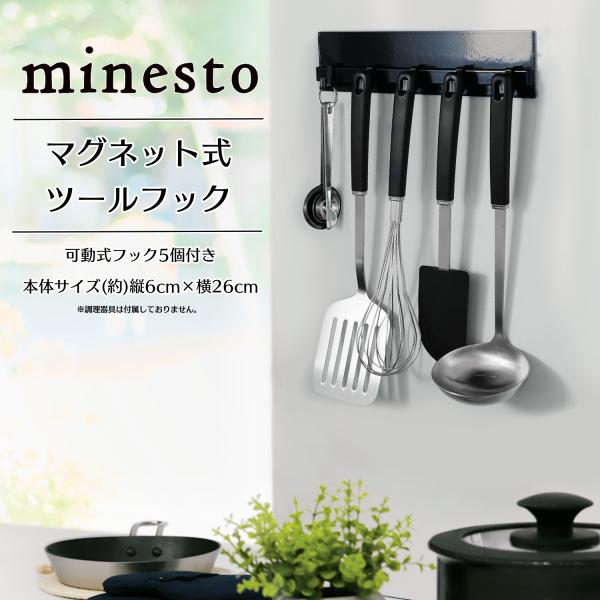 キッチンツールフック　マグネット式  レンジフードフック ブラック プレート 可動式フック 耐荷重 1.3kg  MF-025