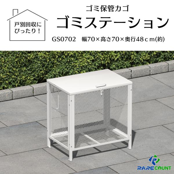 ☆国内最安値に挑戦☆ ゴミ箱 屋外 大きい カラス除け ゴミ荒らし防止