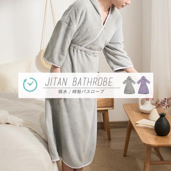 suuf. バスローブ レディース 吸水速乾 マイクロファイバー 夏