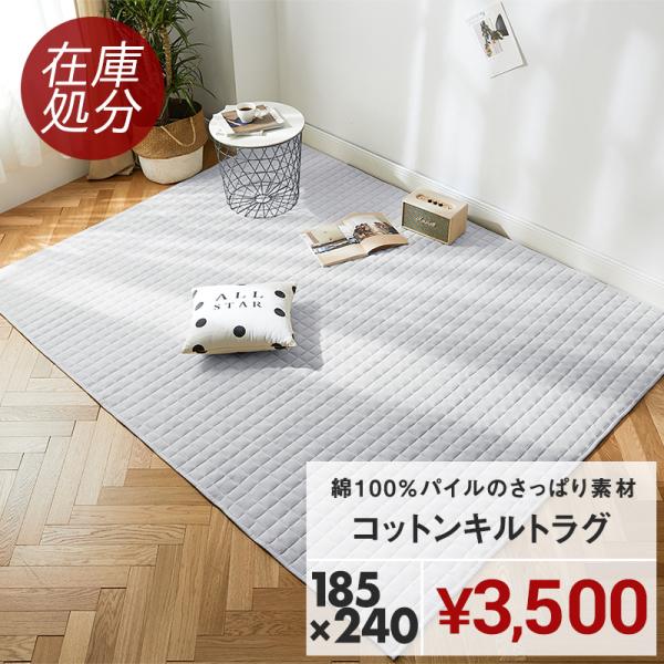 【在庫処分】ラグ カーペット 2畳 低反発 ラグマット 185x185cm 厚手 minet_35626-b