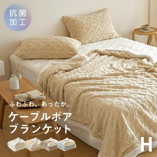 COYOLI ブランケット ハーフケット 100×140 ケーブルボア ハーフ 北欧