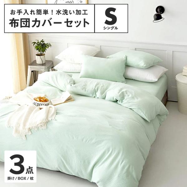 ❤布団カバー3点セット❣高級ホテル仕様＆肌触り抜群のピーチスキン加工♪❤ minet_60539