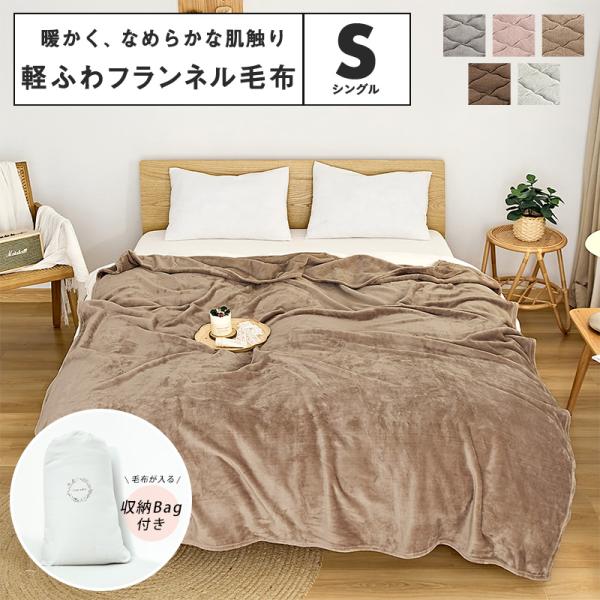毛布 暖かい シングル 軽い マイクロファイバー 洗える ブランケット 大判 安い Buyee Buyee 日本の通販商品 オークションの代理入札 代理購入