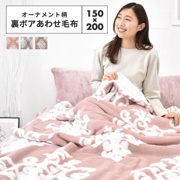あったか　かいまき　ボア　毛布　お夜着　花柄　新品未使用 かいまき あたたか起毛 表プリント 裏毛布生地