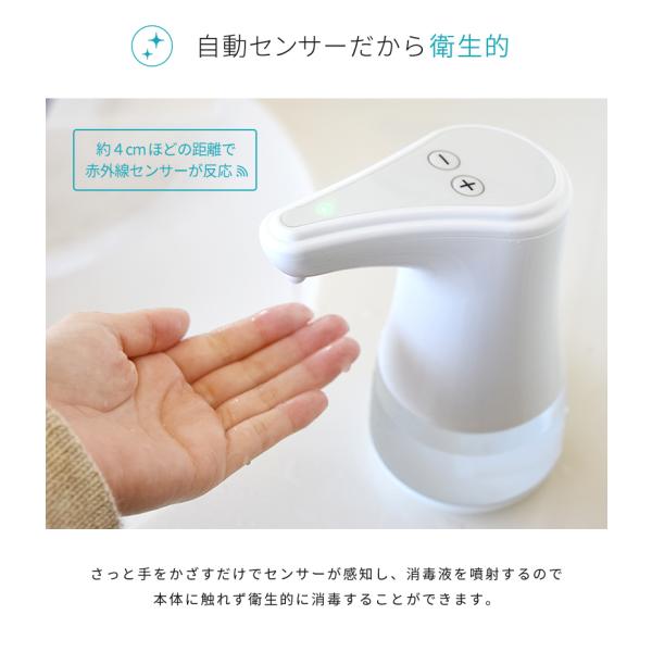 おまけタンク付き [ 自動噴射 ] オートディスペンサー アルコール消毒