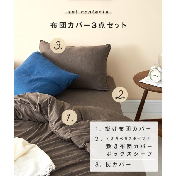 布団カバーセット シングル 3点セット おしゃれ 綿混 やわらかニット 掛け布団カバー 敷き布団カバー ボックスシーツ 枕カバー 安い Buyee Servicio De Proxy Japones Buyee Compra En Japon