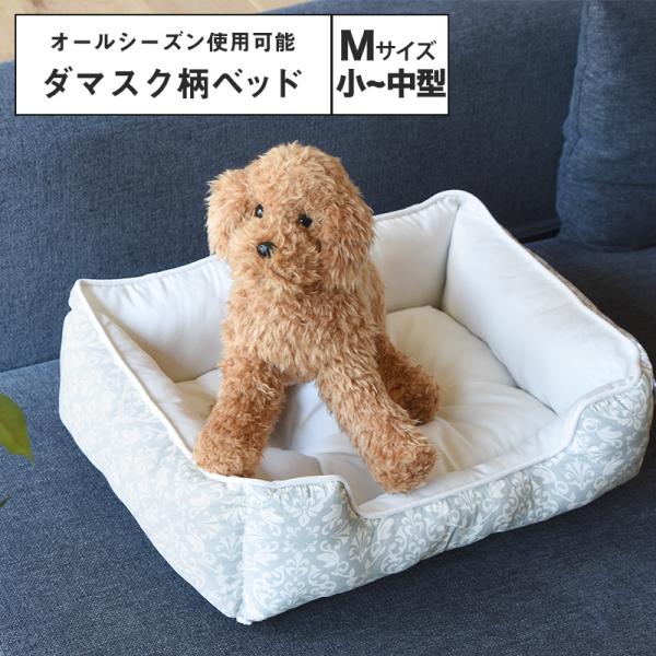 Bowser's Pet Productsダマスク柄 ペット用ベッド ダマスク柄 ペットベッド Mサイズ 小型犬 中型犬 オールシーズン