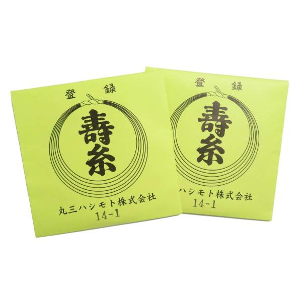 練習用三味線糸といえば一強のこの業界に、高級糸メーカーの丸三ハシモトが参入です。もちろん練習用としてお使いいただける価格設定ながら、舞台にも耐えうる高音質を誇ります。製造工程はほぼ高級シリーズ「寿糸極上」と同一とのことですので、その音質は想...