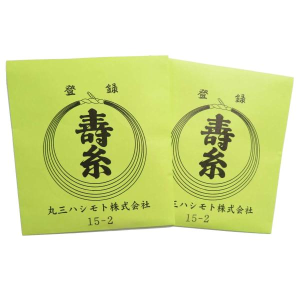練習用三味線糸といえば一強のこの業界に、高級糸メーカーの丸三ハシモトが参入です。もちろん練習用としてお使いいただける価格設定ながら、舞台にも耐えうる高音質を誇ります。製造工程はほぼ高級シリーズ「寿糸極上」と同一とのことですので、その音質は想...