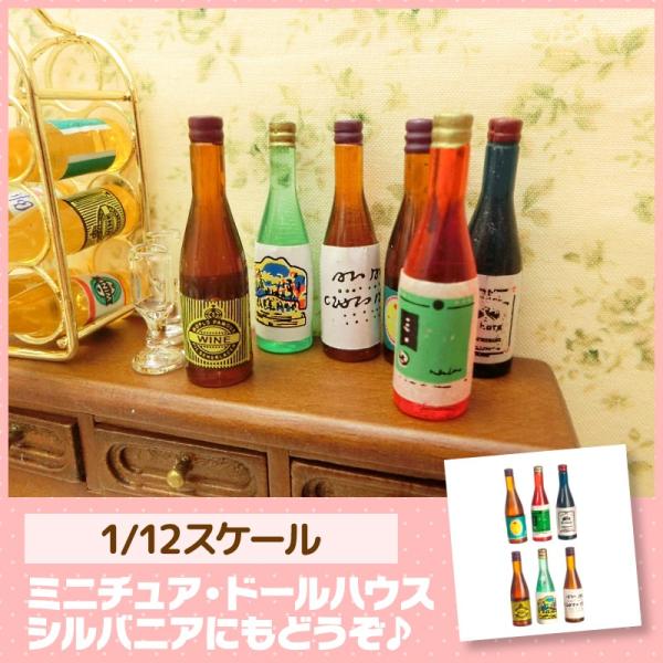 ミニチュア ドールハウス ワイン6本セット ミニチュア小物 Buyee Buyee Japanese Proxy Service Buy From Japan Bot Online
