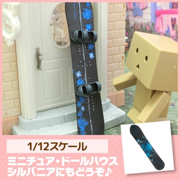 ミニチュア ドールハウス スノーボード ミニチュア小物 Buyee Buyee 日本の通販商品 オークションの代理入札 代理購入