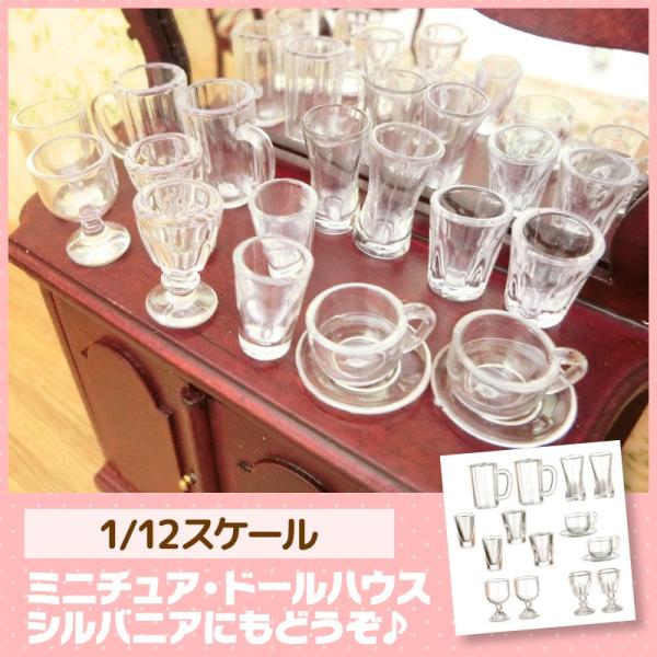 ミニチュア ドールハウス ジョッキ グラスセット ミニチュア小物 Buyee Buyee Japanese Proxy Service Buy From Japan Bot Online