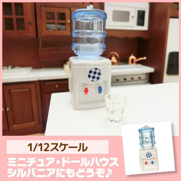 ミニチュア ドールハウス ウォーターサーバー ミニチュア小物 Buyee Buyee Japanese Proxy Service Buy From Japan Bot Online