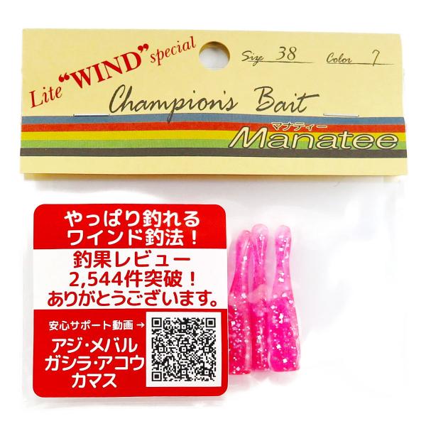 まなてぃ⭐︎様 MANATEE 38 / マナティー38：製品紹介：オンスタックルデザイン