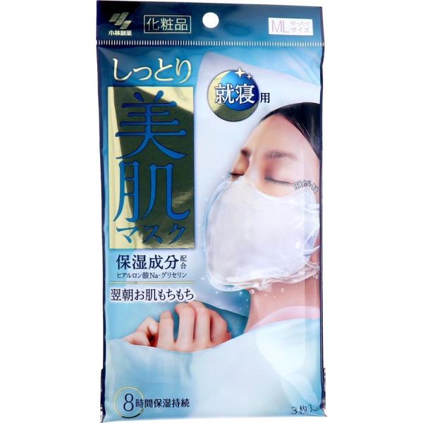 しっとり美肌マスク 就寝用 ゆったりMLサイズ 3枚入 : Mini-s - 通販
