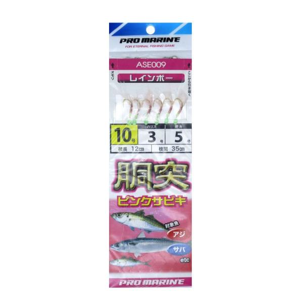 プロマリン PRO MARINE (プロマリン) 胴突ピンクサビキ 10号