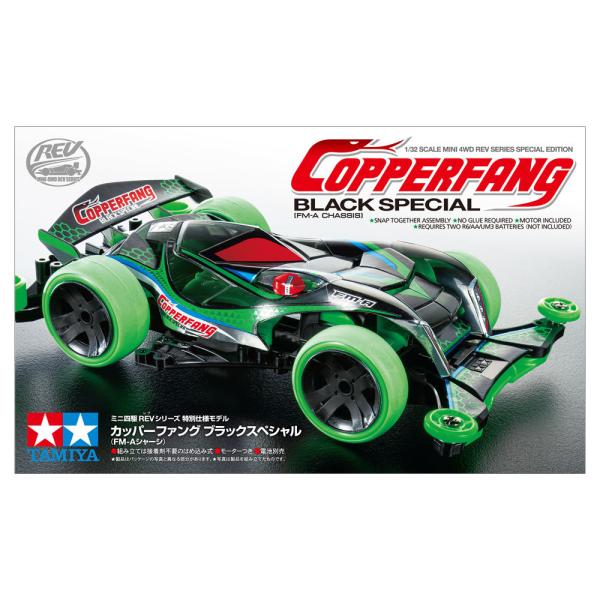 ミニ四駆 完成品 カッパーファング FM-Aマットブラック仕様 B-MAX Amazon | タミヤ ミニ四駆特別企画商品 カッパーファング