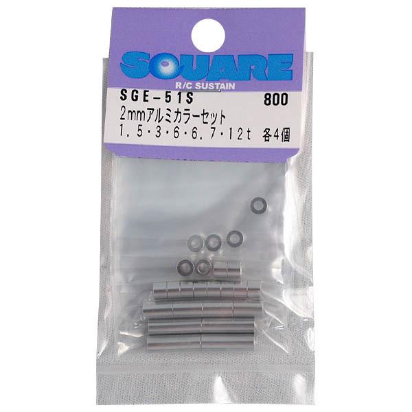 内径2mmのアルミカラーセットです。カラフルな6色を用意しました。各色各サイズ4個入。