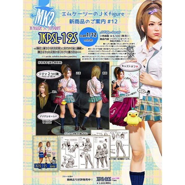 女子高生フィギュア ヘッド2種入 Japanese Kawaii Highschool Girls 2 Heads Included 1 12 セール対象外 Buyee Buyee 提供一站式最全面最專業現地yahoo Japan拍賣代bid代拍代購服務