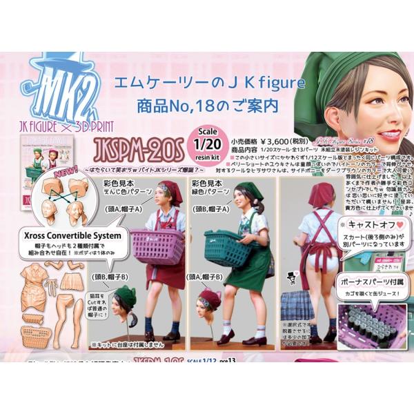 アルバイト中の女子高生フィギュア ヘッド 帽子2種入 Japanese Kawaii Highschool Girls In Part Time Job 1 セール対象外 Jkspm s Buyee Buyee Jasa Perwakilan Pembelian Barang Online Di Jepang