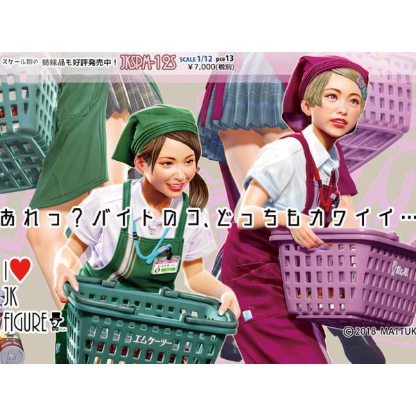アルバイト中の女子高生フィギュア ヘッド 帽子2種入 Japanese Kawaii Highschool Girls In Part Time Job 1 セール対象外 Jkspm s Buyee Buyee Japanese Proxy Service Buy From Japan Bot Online