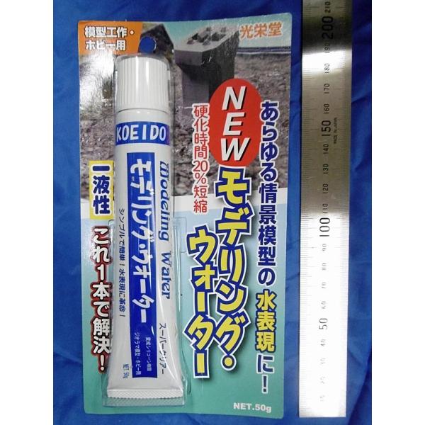 模型用モデリングウォーター 水の表現に最適 リニューアル 硬化時間 短縮 Modeling Water 50g Ked Mw 01 Buyee Buyee Japanese Proxy Service Buy From Japan Bot Online