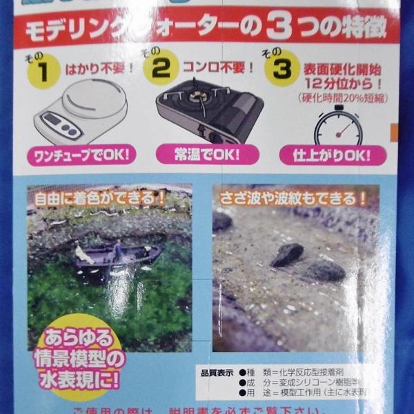 模型用モデリングウォーター 水の表現に最適 リニューアル 硬化時間 短縮 Modeling Water 50g Ked Mw 01 Buyee Buyee Japanese Proxy Service Buy From Japan Bot Online