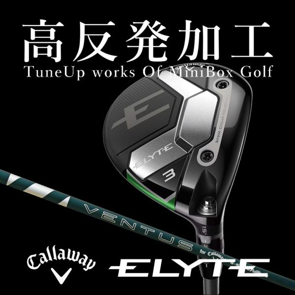ELYTE 【高反発加工/CT値290/ヘッドスピード43m/s未満】キャロウェイ