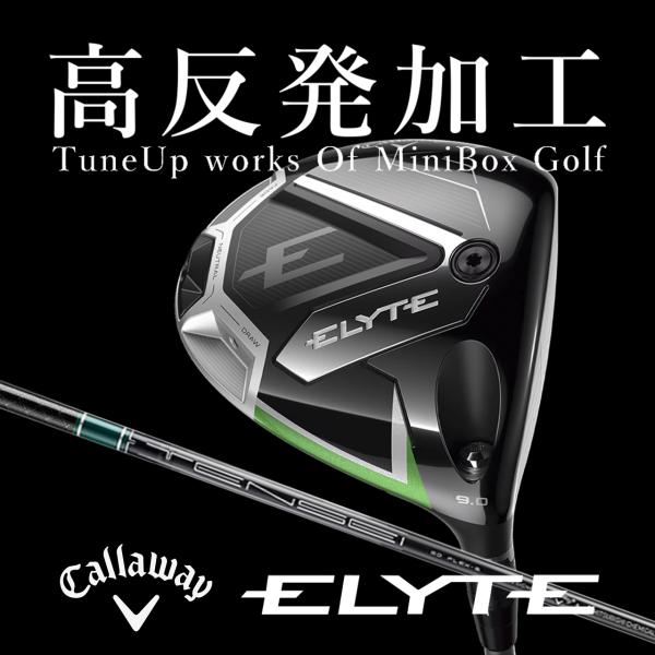 ELYTE 【高反発加工/CT値310/ヘッドスピード43m/s未満】キャロウェイ
