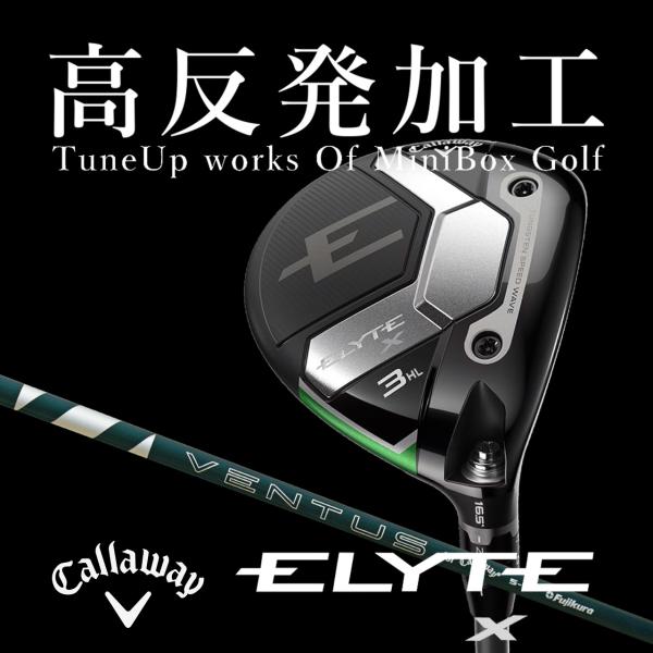 ELYTE 【高反発加工/CT値304/ヘッドスピード41m/s未満】キャロウェイ X