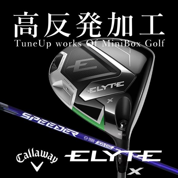 ELYTE 【高反発加工/CT値320/ヘッドスピード43m/s未満】キャロウェイ X