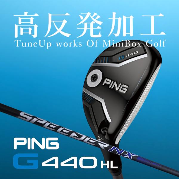 高反発加工済極上PING G430MAX/SFT10.5度CT値298加工証明付