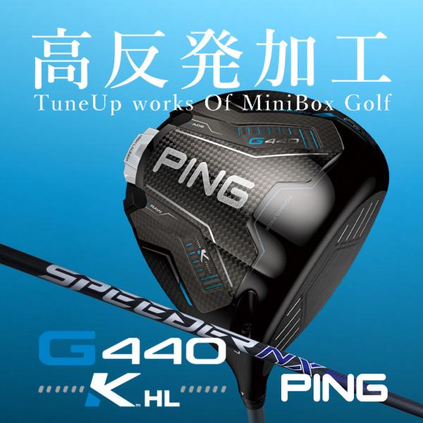 G440 【高反発加工/CT値336/ヘッドスピード40m/s未満】ピン K HL 10.5