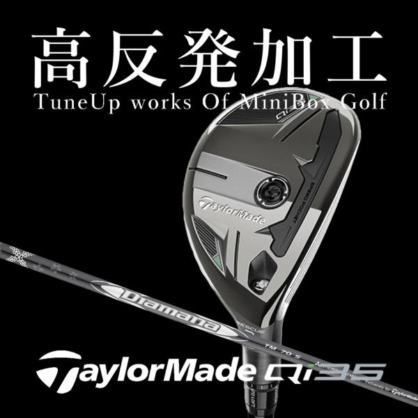 Qi35 【高反発加工/CT値279/ヘッドスピード43m/s未満】テーラーメイド