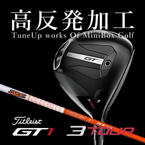 訳あり特価！タイトリスト GT1 3Tour ／Tour AD DI-6 S tit-20240825-013.jpg