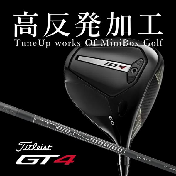 ぶっ飛び高反発加工済＋新同品/Titleist TSR3 10度/CT値321/加工証明