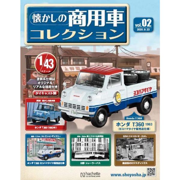 懐かしの商用車コレクション Vol.2 ホンダ T360(1963)タイヤ販売店仕様